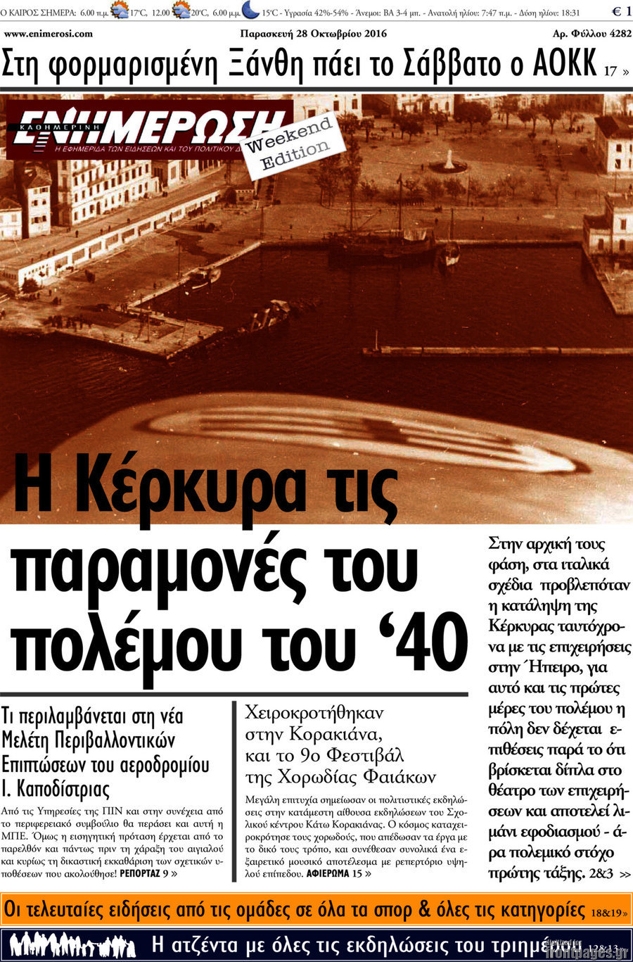 Ενημέρωση