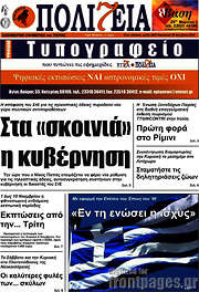 /Πολιτεία