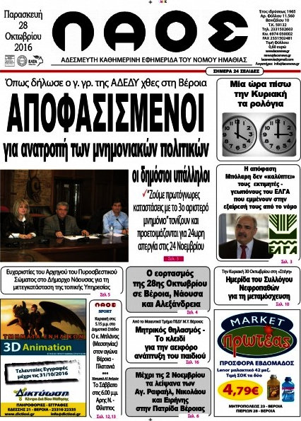 Λαός