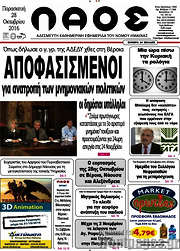 /Λαός