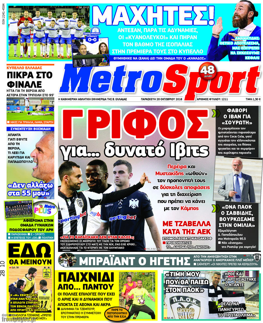 MetroSport