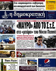 /Δημοκρατική Ρόδου
