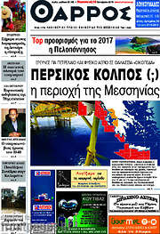 /Θάρρος