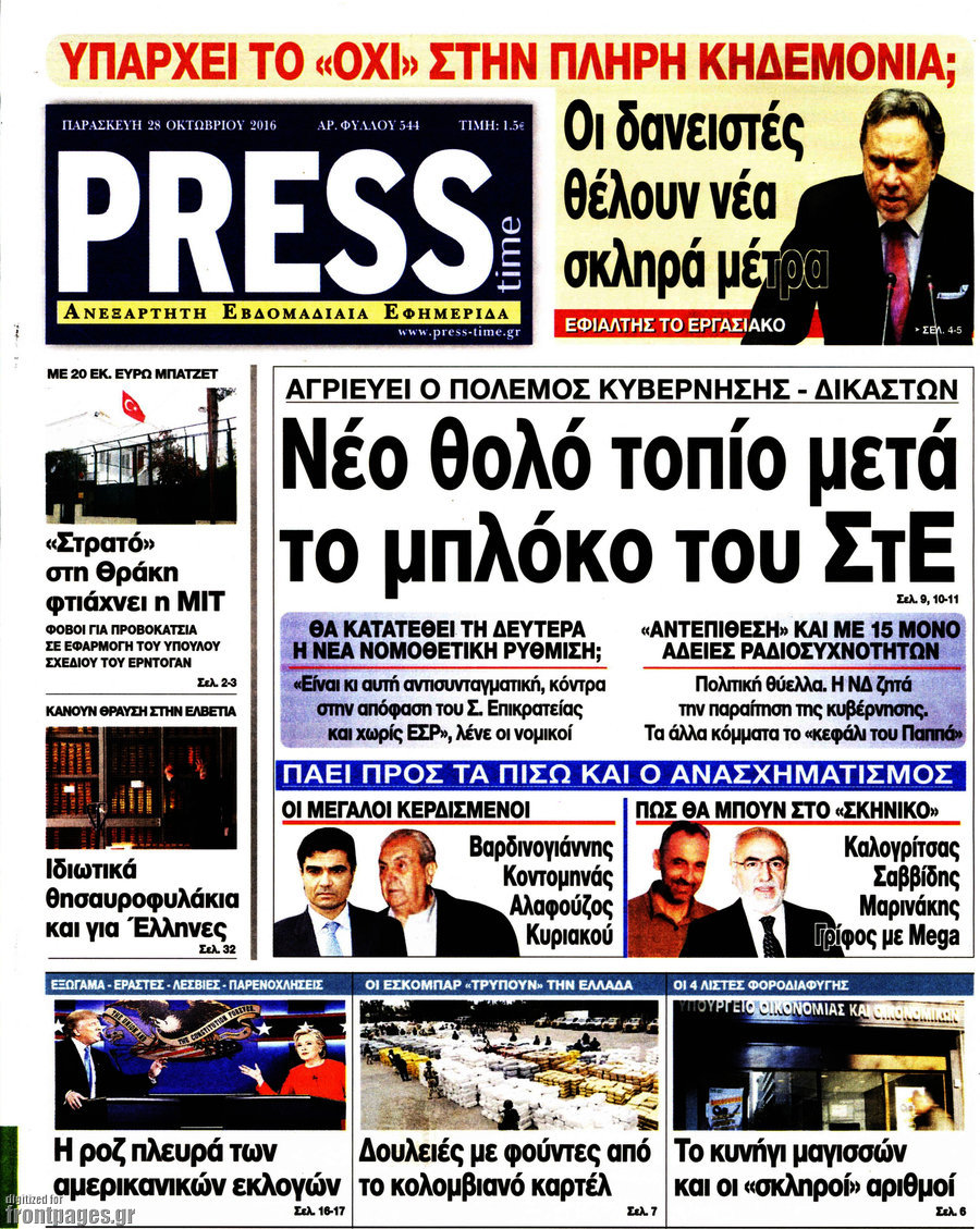 Press Time