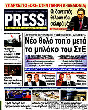 /Press Time