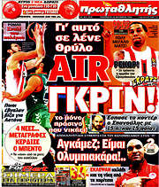 /Πρωταθλητής
