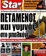 /Star press