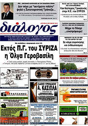 /Διάλογος