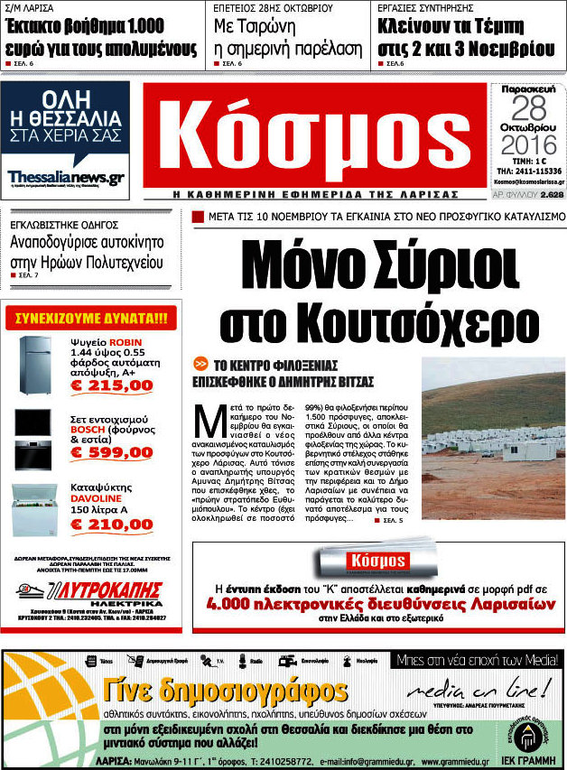 Κόσμος