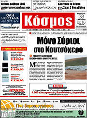 /Κόσμος