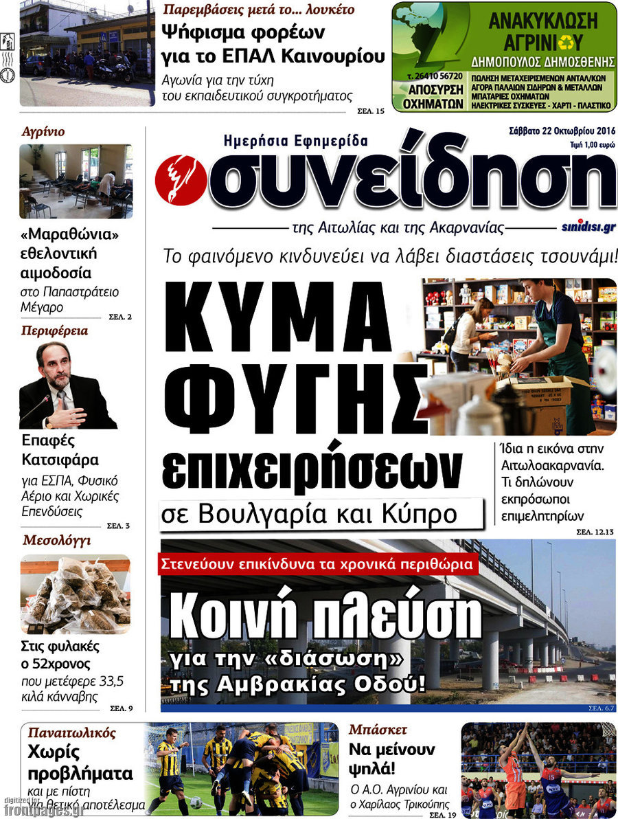 Συνείδηση