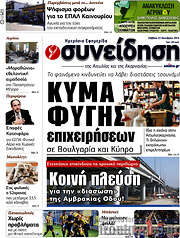 /Συνείδηση