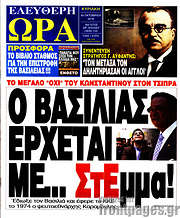 /Ελεύθερη ώρα