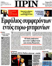 /Πριν