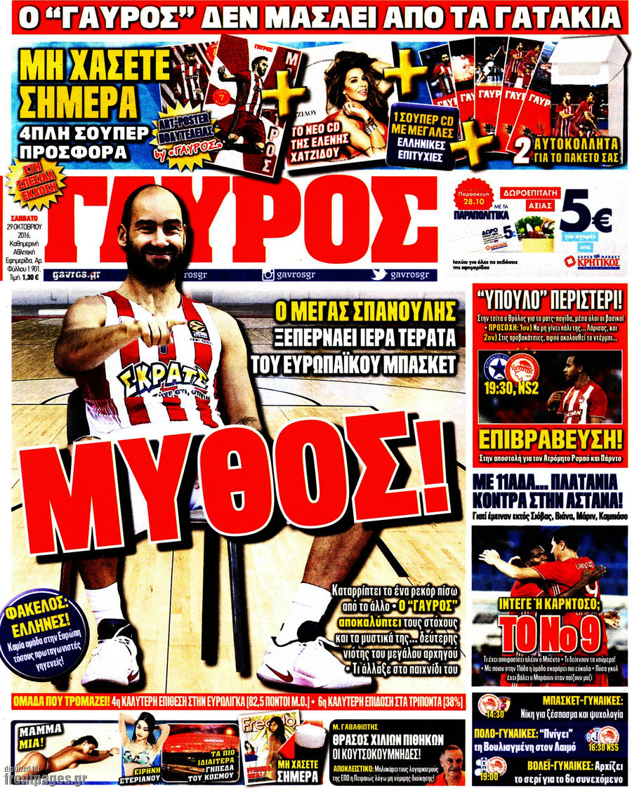 Γαύρος
