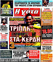 /Η Γάτα