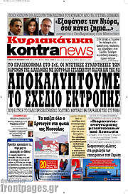 /Kontra News