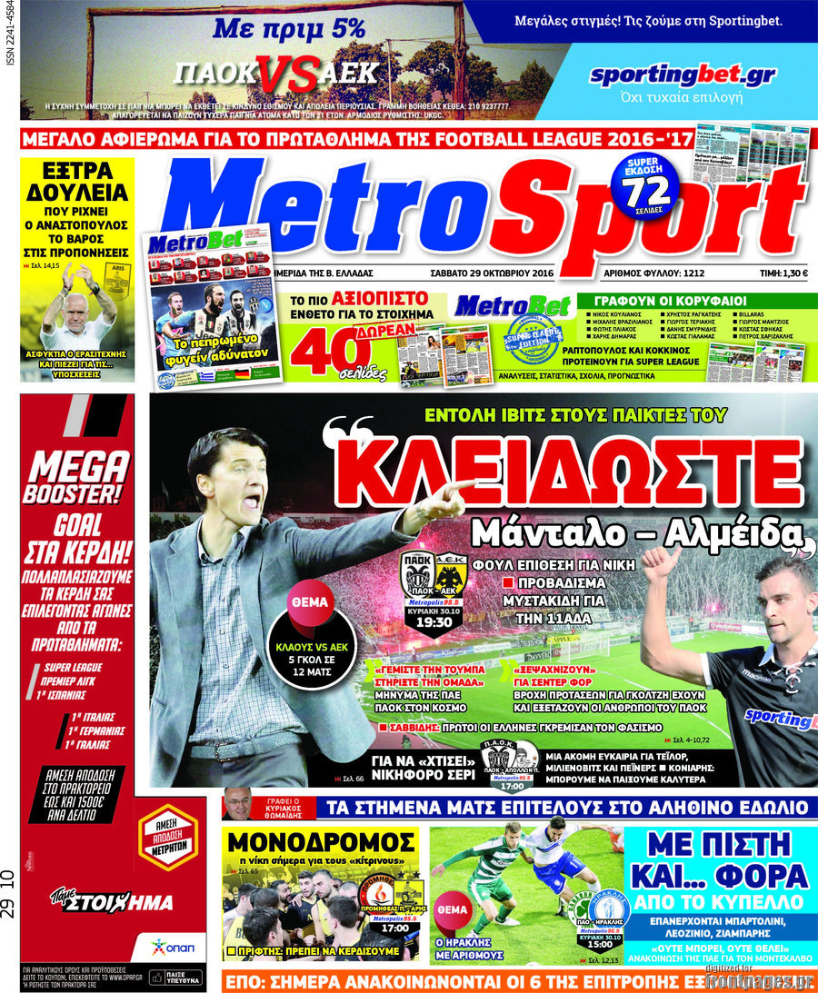 MetroSport