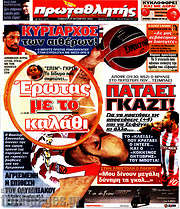 /Πρωταθλητής