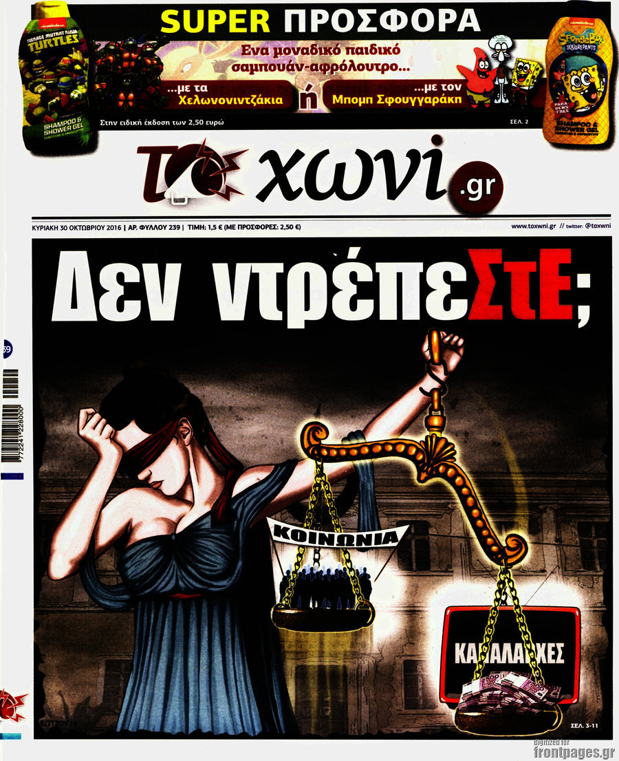 Το Χωνί