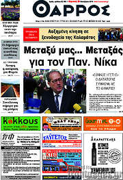 /Θάρρος