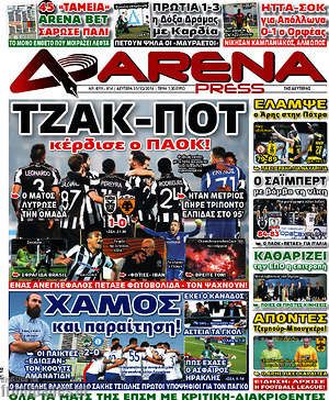 Πρωτοσέλιδο εφημερίδας Fair Play - protoselida
