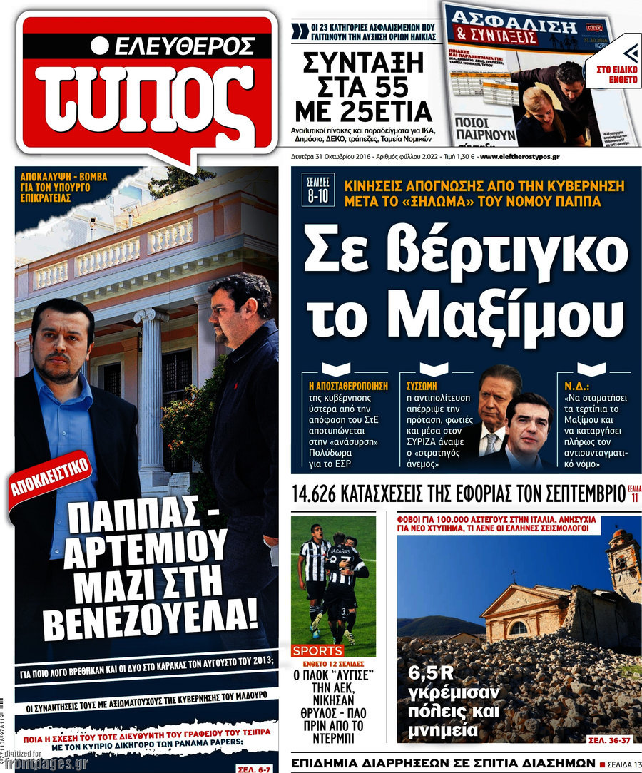 Ελεύθερος Τύπος
