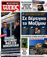 /Ελεύθερος Τύπος
