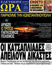 /Ελεύθερη ώρα