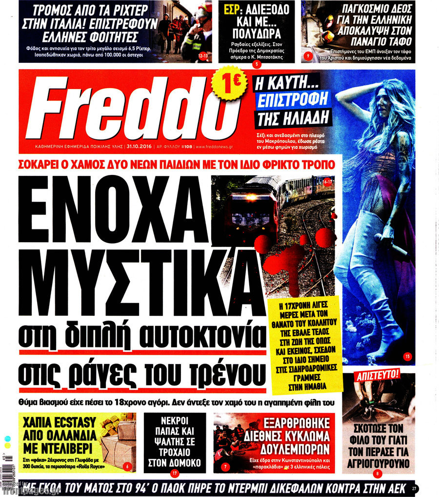 Freddo