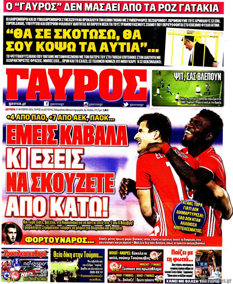 Γαύρος