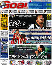 /Goal News