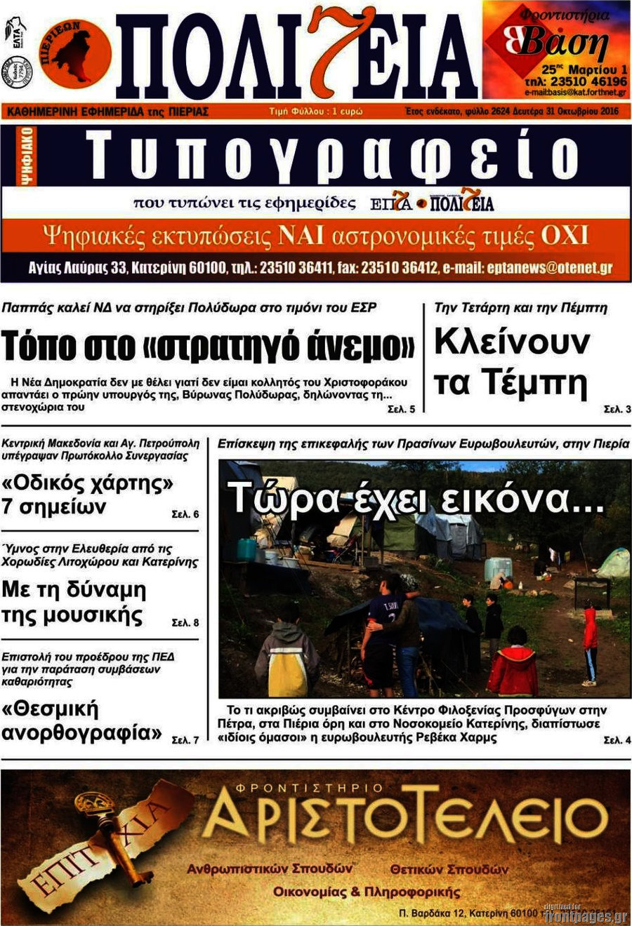 Πολιτεία