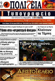 /Πολιτεία