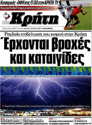 /Νέα Κρήτη