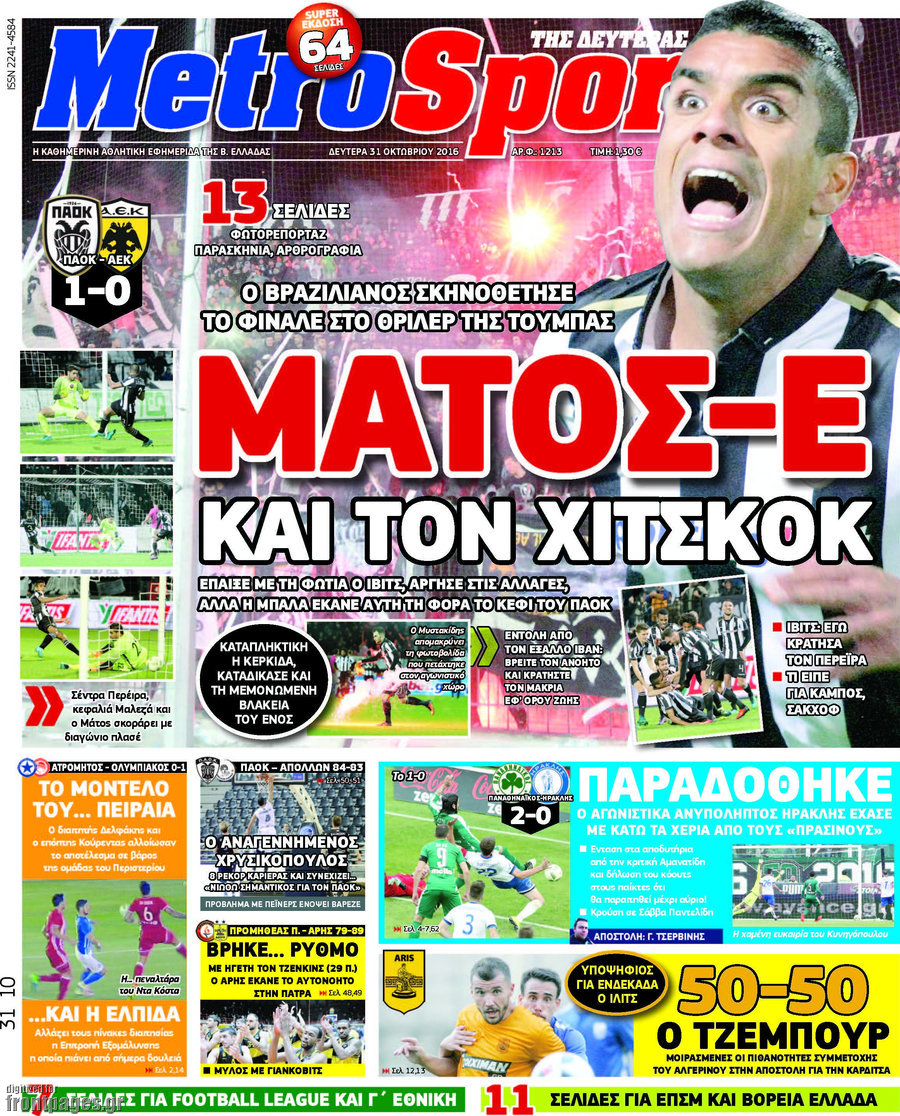 MetroSport