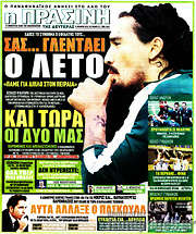 /Η Πράσινη