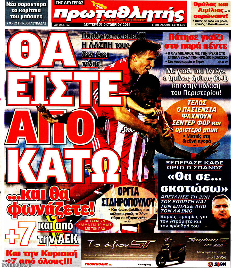 Πρωταθλητής