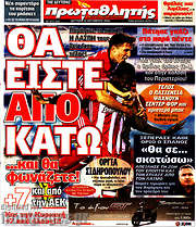 /Πρωταθλητής