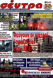 /Σέντρα