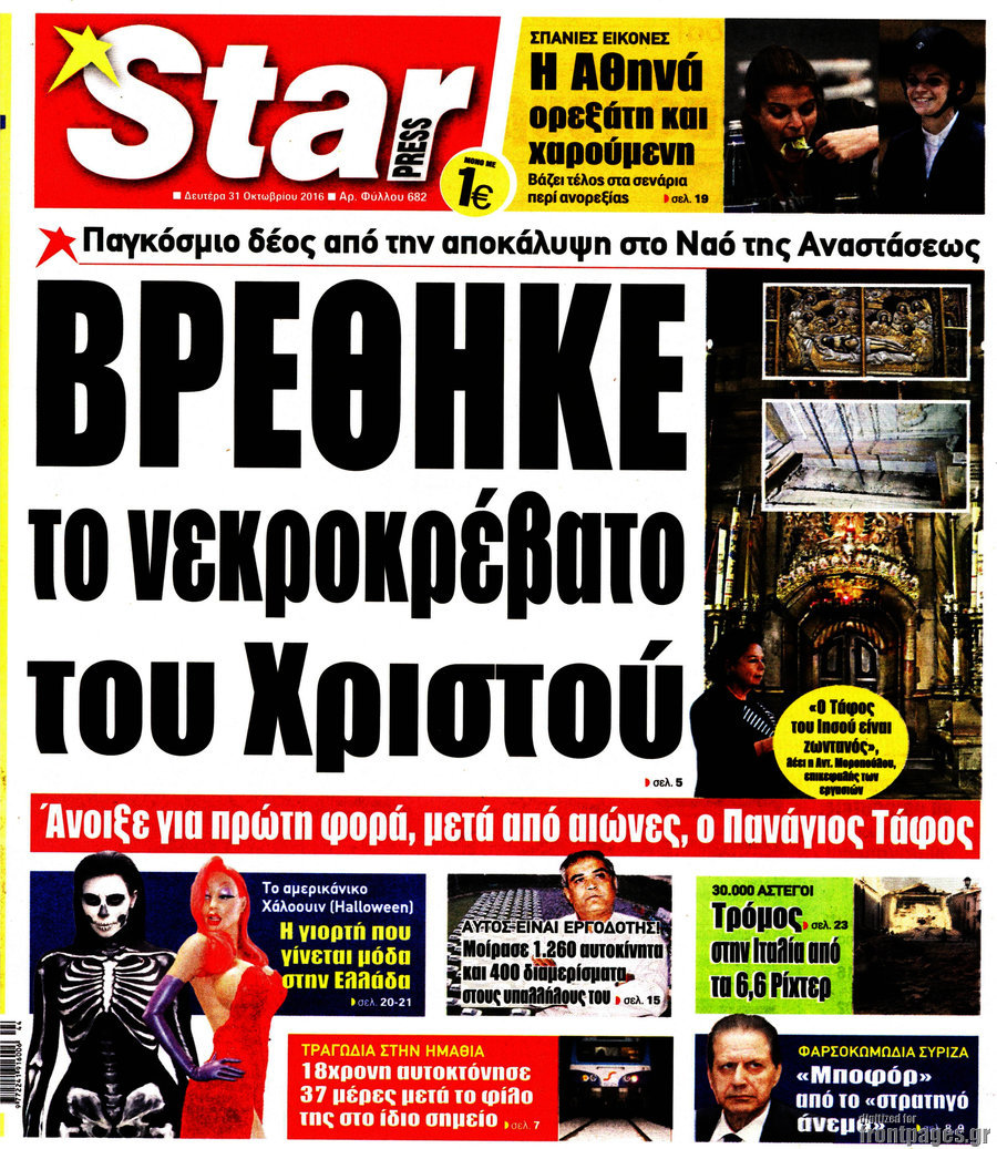 Star press