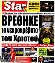 /Star press