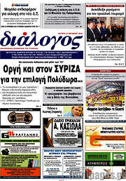 /Διάλογος
