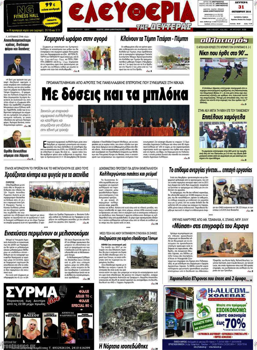 Ελευθερία