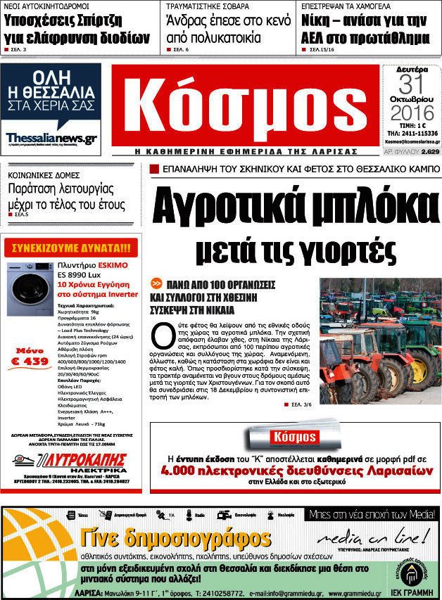 Κόσμος