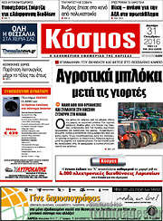 /Κόσμος