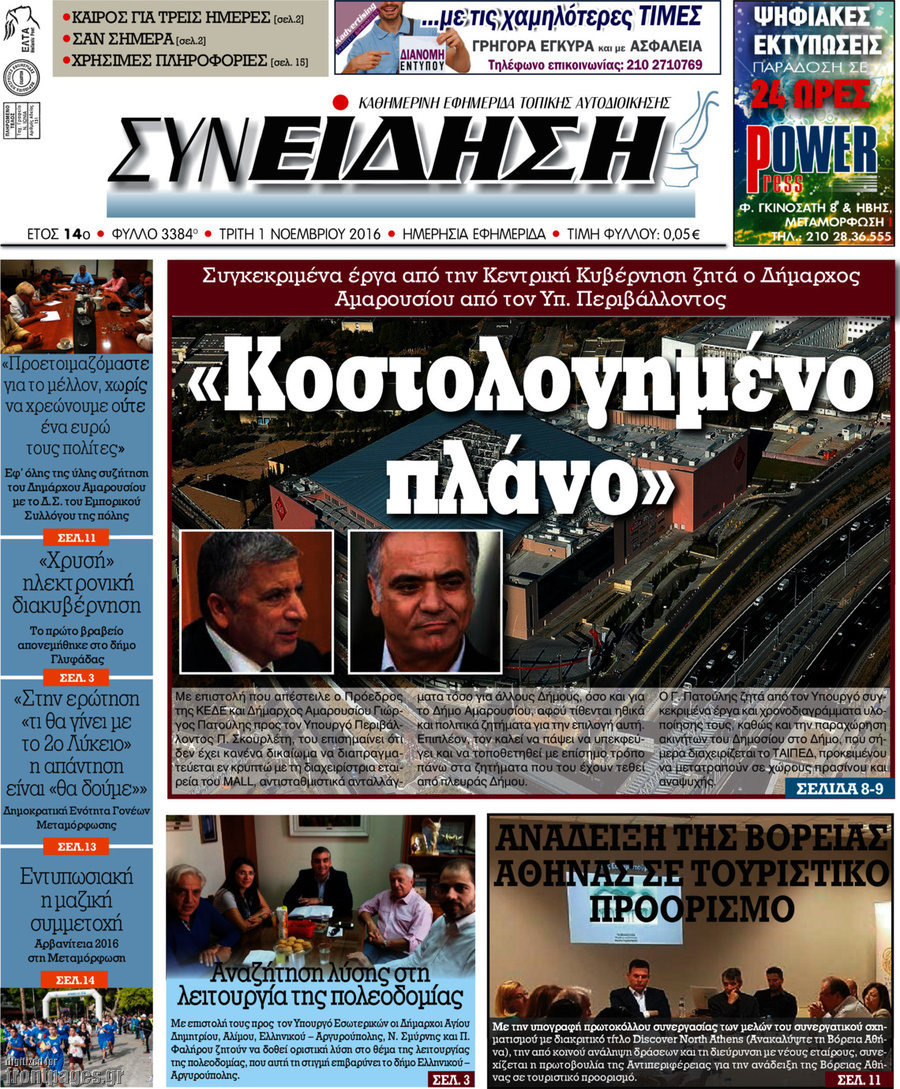 Συνείδηση