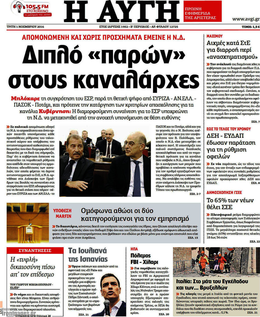 Αυγή