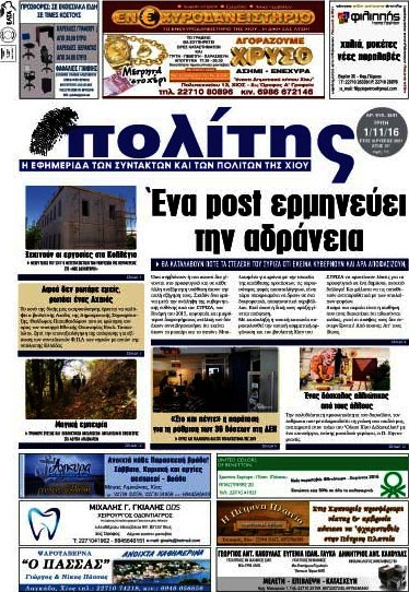 Ο Πολίτης