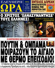 /Ελεύθερη ώρα
